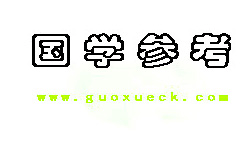 中国历史上各个朝代的名称是怎么来的