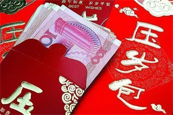 压岁钱