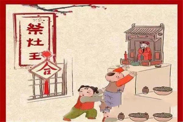 祭灶习俗