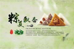 五月端阳话粽子、忆屈原