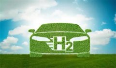 未来将如何用氢气让汽车跑起来？