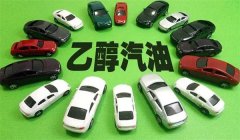 乙醇汽油中的乙醇是我们喝的白酒吗？