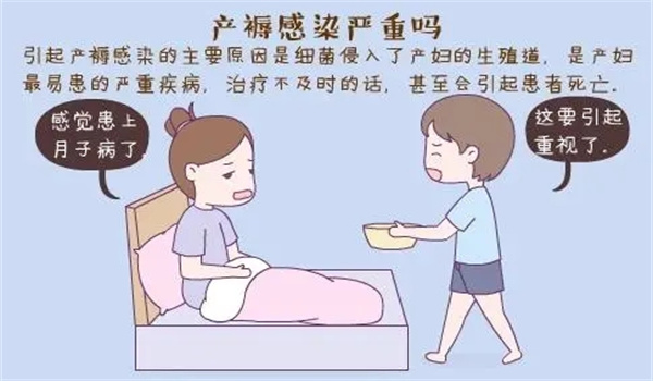 产褥感染病人的护理要点