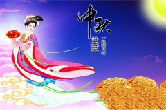 简短中秋节祝福语，句短情浓的中秋祝福词