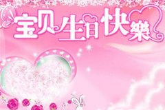 50句父母给孩子的生日祝福语
