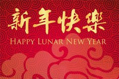 新年祝福语2024，送给同学、朋友的春节祝福