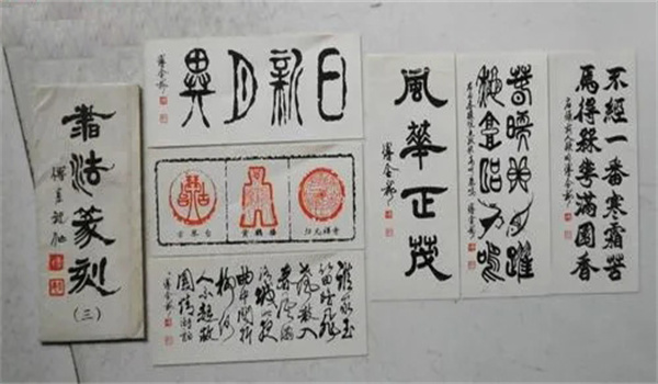 中国古代书法篆刻的发展情况