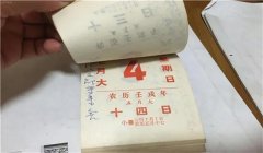 <b>现行公历与农历的优点、缺点各是什么？</b>