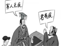 成语“讳疾忌医”是什么意思？典故出自何处？