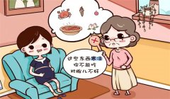 旧时孕妇的十六条饮食禁忌