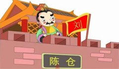 如何解释“暗度陈仓”？暗度陈仓的故事简介