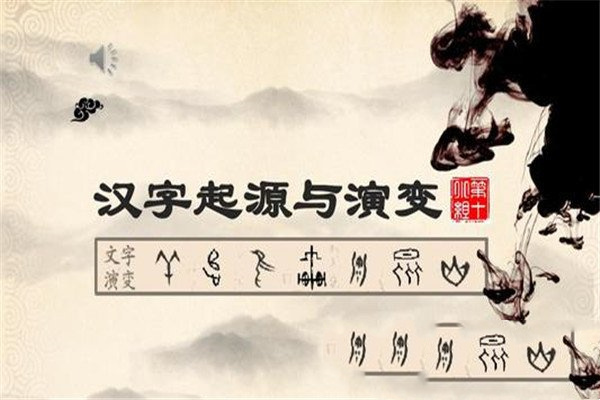 我国文字起源