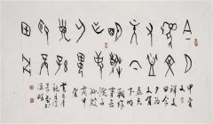 从甲骨文开始，看中国汉字的演变过程