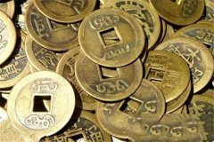 中国铸币历史趣谈