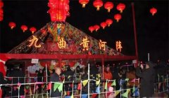 涿鹿“九曲黄河阵”这一习俗是怎么来的