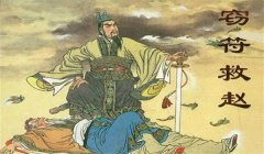 窃符救赵是什么战役 信陵君窃符救赵的故事