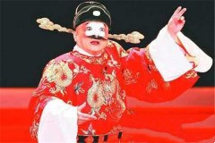 京剧中丑角的表演特点