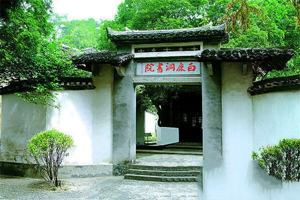 白鹿洞书院