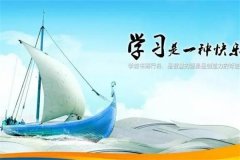 养成良好的读书习惯是猎取知识的重要途径