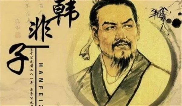 法家代表人物