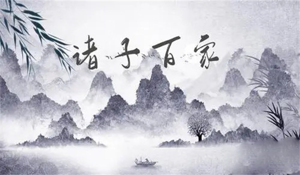 诸子百家有哪些