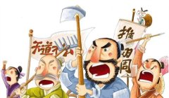 周厉王统治时期的国人暴动是怎么回事？