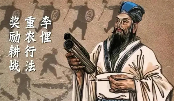 李悝变法的主要内容