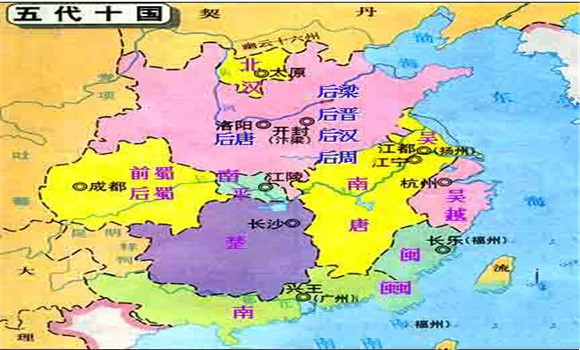 五代十国