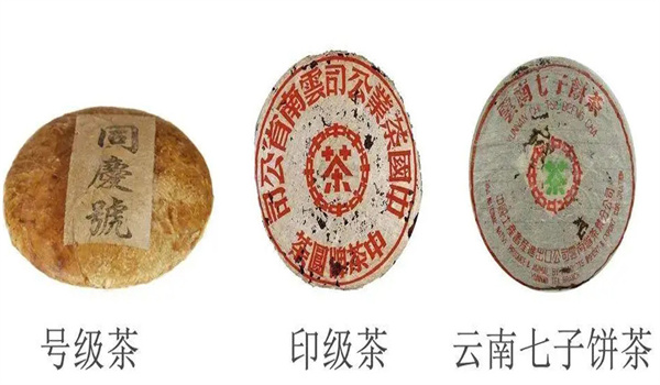 号级茶和印级茶的区别