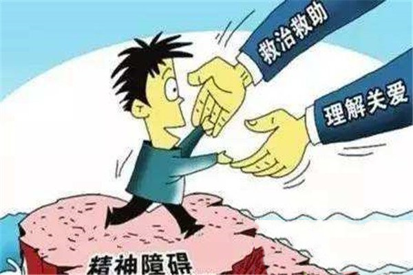 在思想上破除认为心理疾病可耻的观念