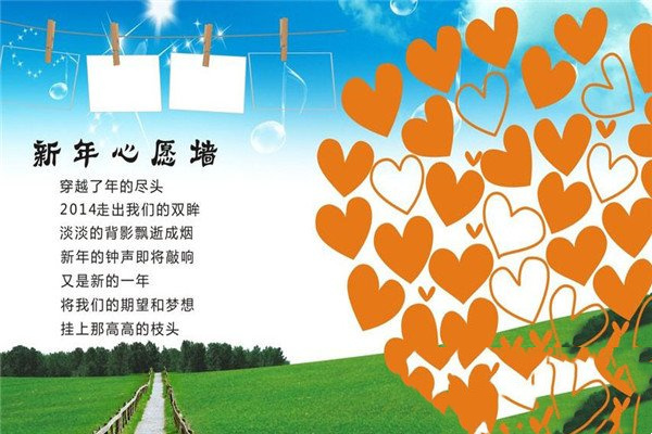 描写心愿