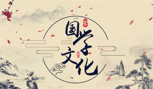 什么是国学