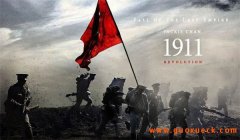 1911年武昌起义的爆发和清王朝的最后灭亡