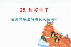 描写害怕的段落与片段举例（十大经典例子）