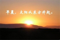 太阳为什么从东方升起，向西方落下?