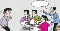 旧时民间家产继承方式的四种类型