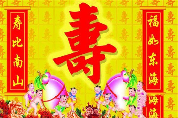老人生日祝福