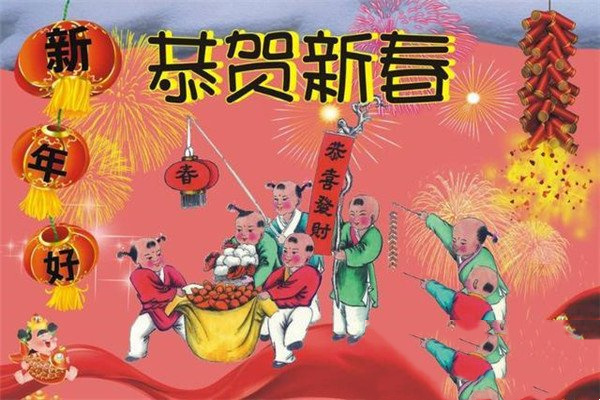 新春祝福语大全