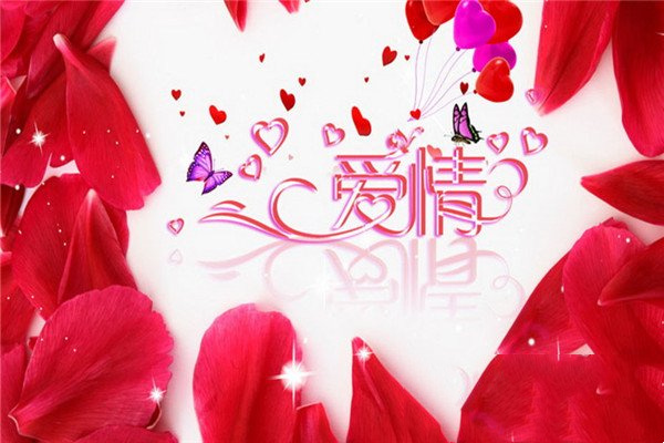 浪漫七夕节