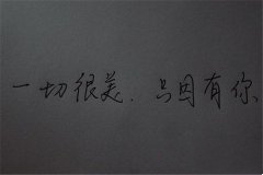 感人的情话对女友说——精选的50句情话短语
