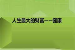 感悟人生的经典句子:领悟四句话能让你幸福一生