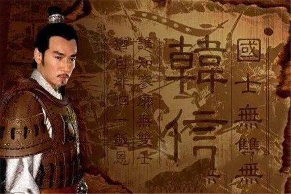 韩信发明象棋