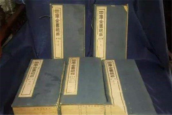 《四库全书》的内容