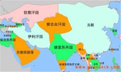 四大汗国是哪四大汗国，与元朝的关系是怎样的