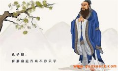 儒家、儒教、儒学有什么联系和区别？