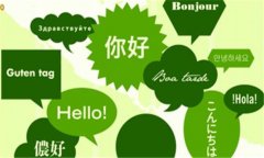 人类语言是按照什么标准分类的，有哪些语系？