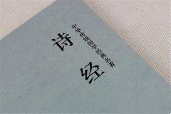 中国古代文学上的14个“第一”