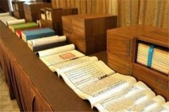 古代最大的综合性丛书《四库全书》简介