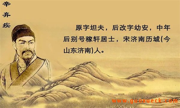 辛弃疾为什么叫稼轩居士