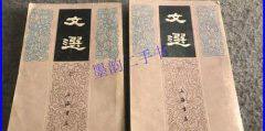《文选》是一部什么书，是由谁编的？